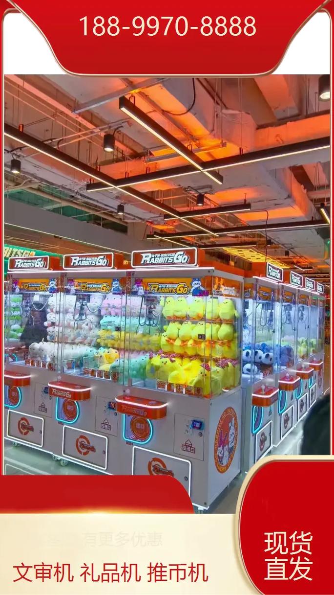 惠济电玩游戏机源头工厂 188